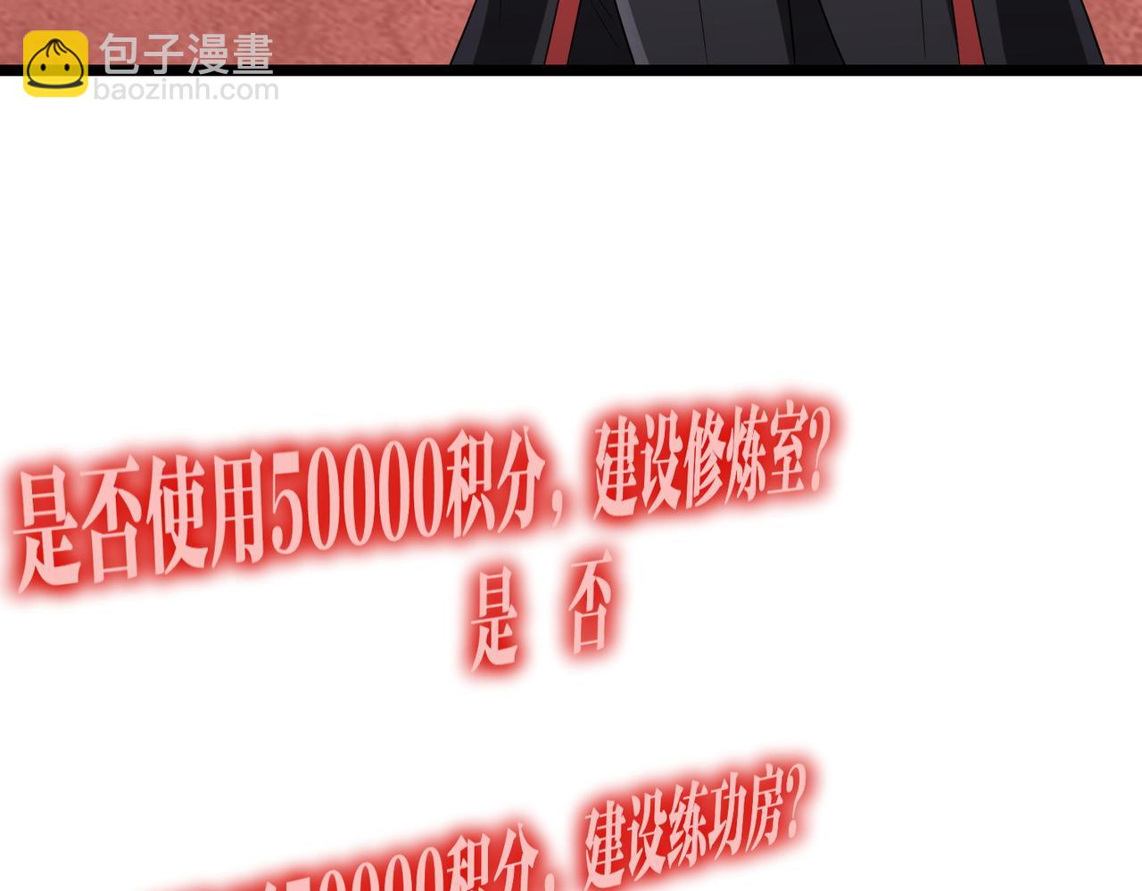全球驚悚：開局萬億冥幣 - 第153話 國際馭鬼者大賽！(1/3) - 3