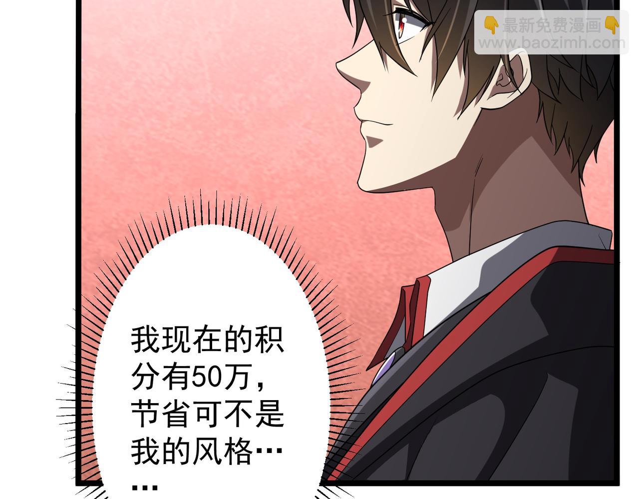 全球驚悚：開局萬億冥幣 - 第153話 國際馭鬼者大賽！(1/3) - 5