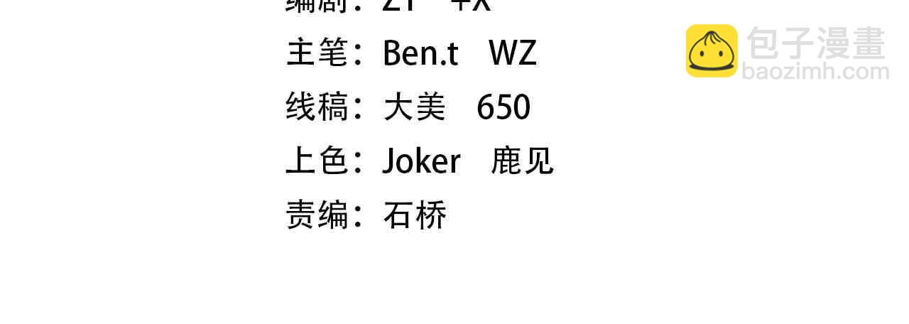全球驚悚：開局萬億冥幣 - 第153話 國際馭鬼者大賽！(1/3) - 4