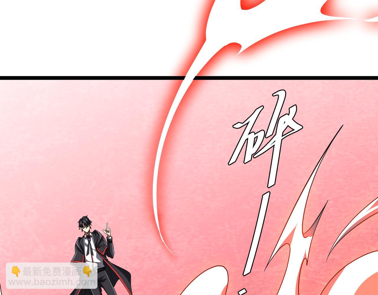 全球驚悚：開局萬億冥幣 - 第153話 國際馭鬼者大賽！(1/3) - 8