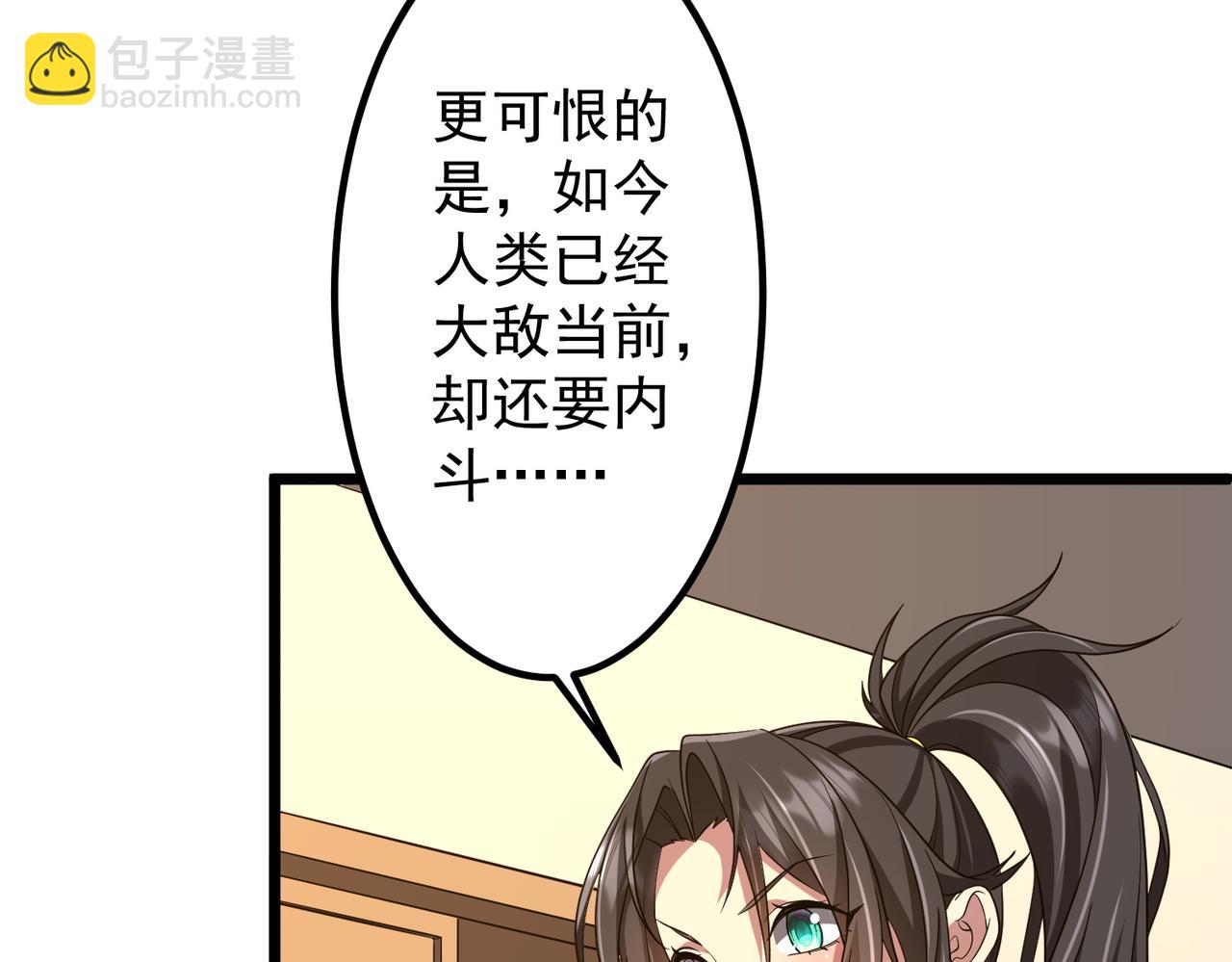 全球驚悚：開局萬億冥幣 - 第153話 國際馭鬼者大賽！(1/3) - 1