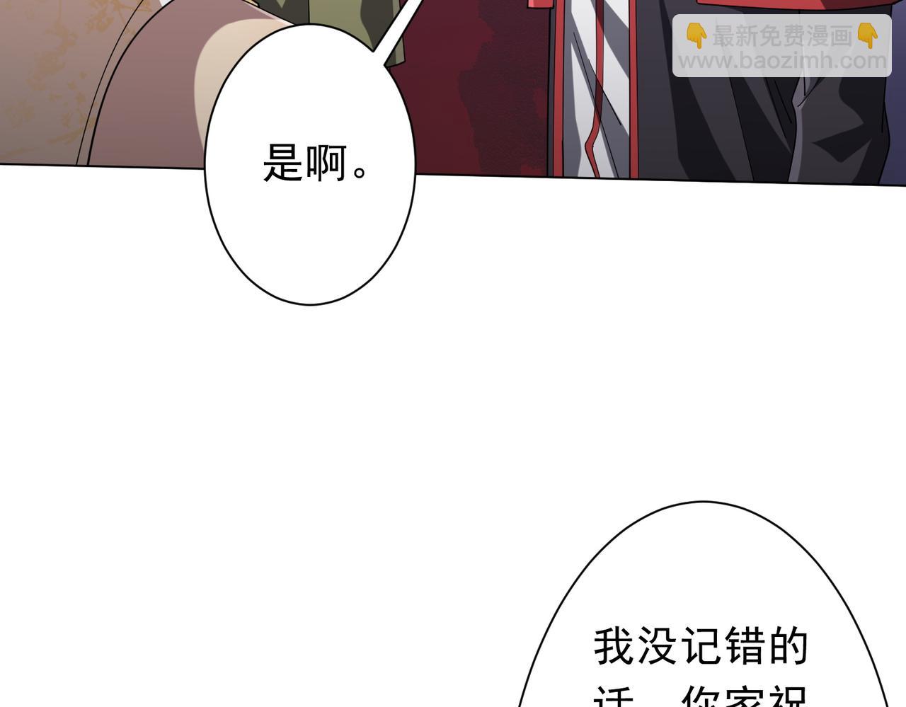 全球驚悚：開局萬億冥幣 - 第155話 大夏馭鬼傳承！(1/4) - 2