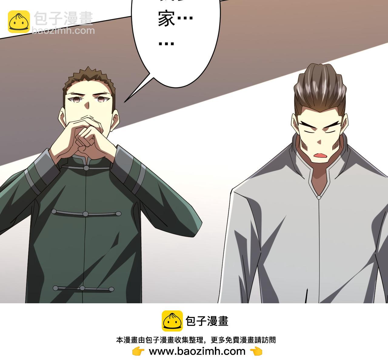 全球驚悚：開局萬億冥幣 - 第155話 大夏馭鬼傳承！(2/4) - 6