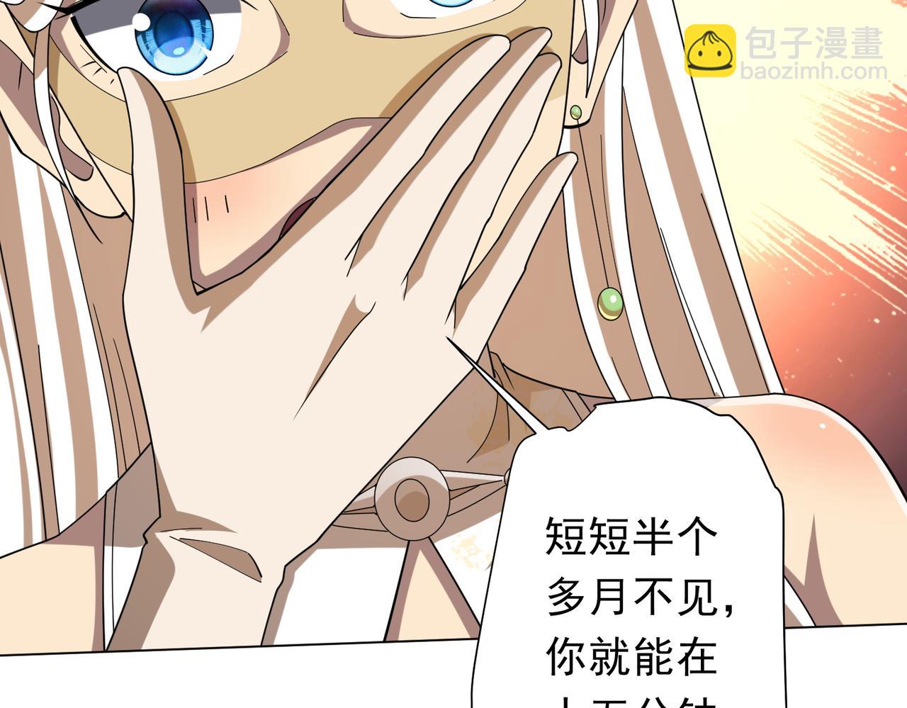 全球驚悚：開局萬億冥幣 - 第155話 大夏馭鬼傳承！(1/4) - 4