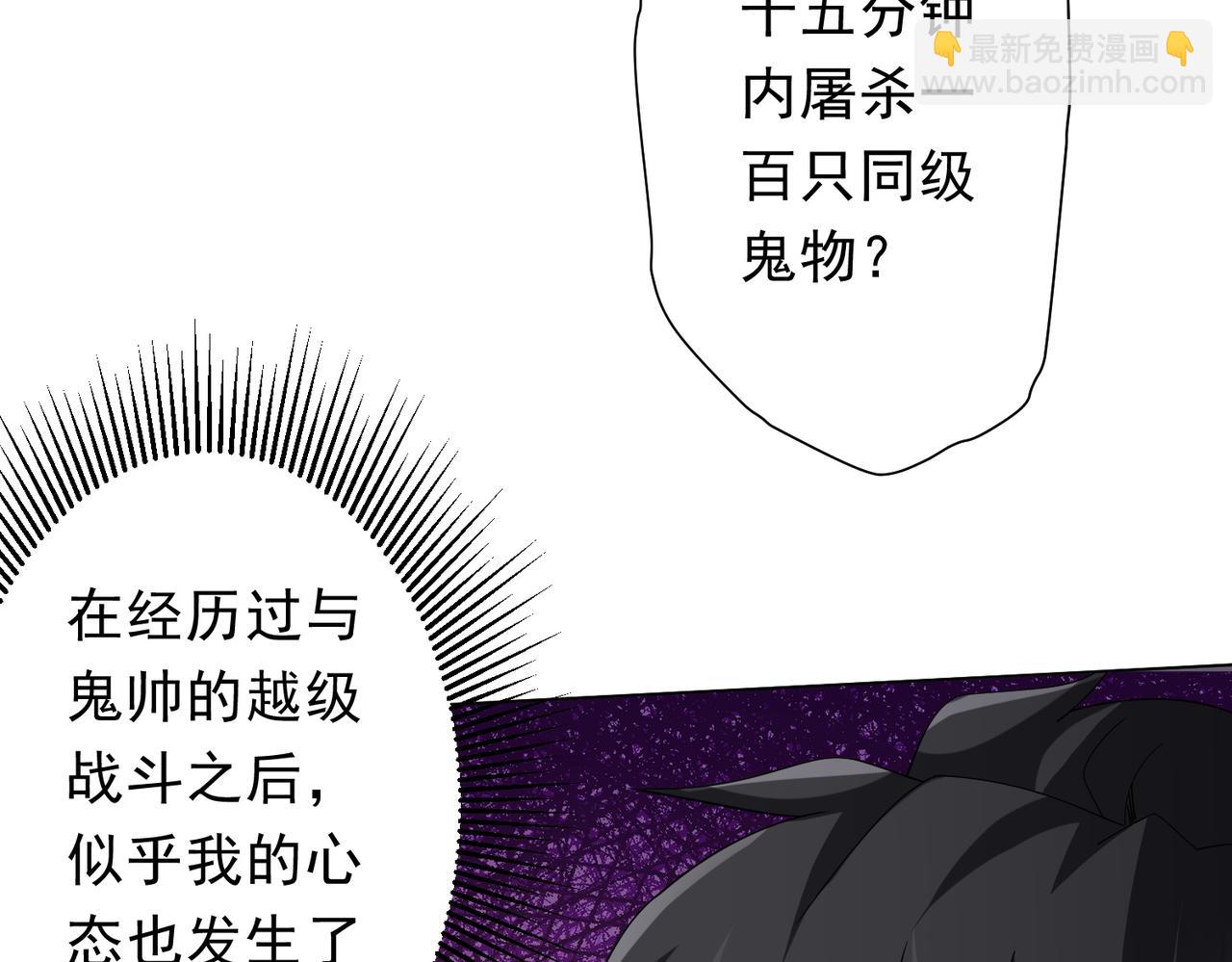 全球驚悚：開局萬億冥幣 - 第155話 大夏馭鬼傳承！(1/4) - 5