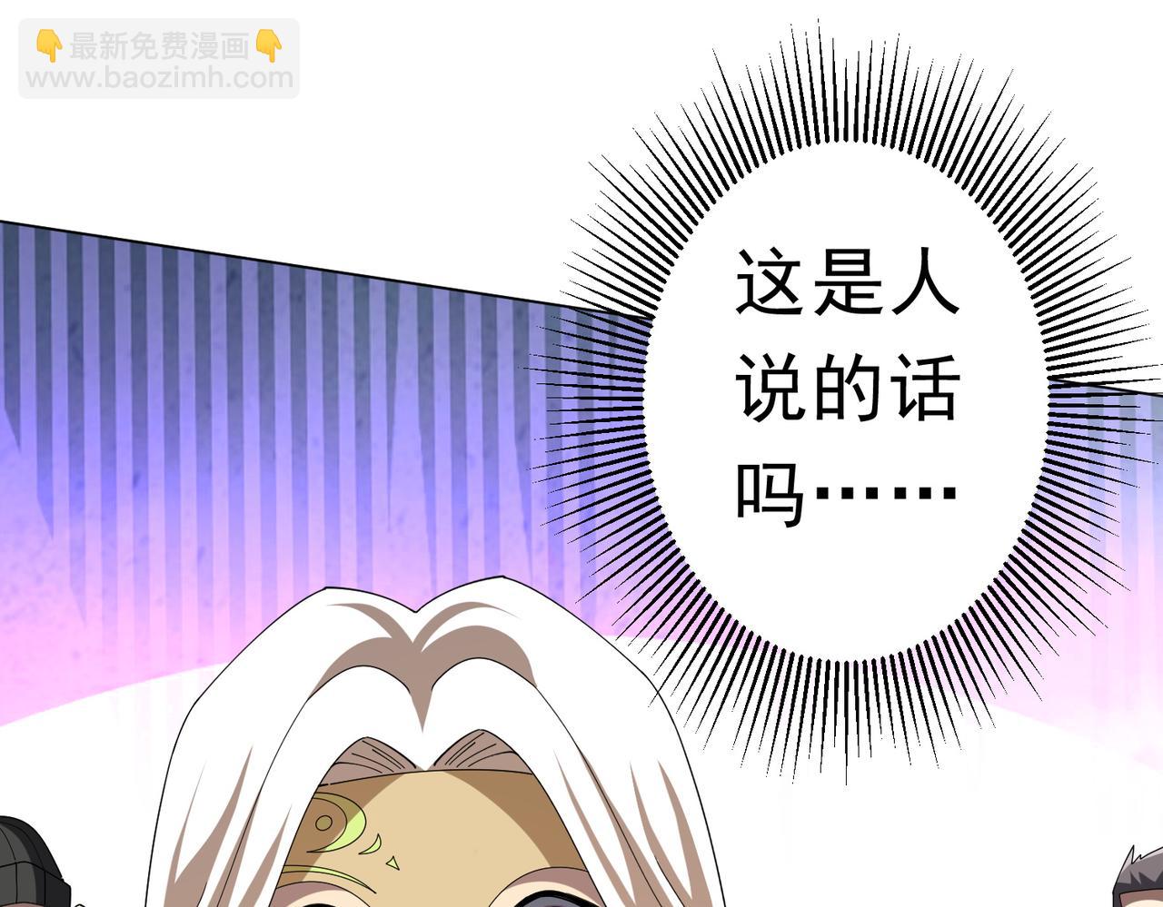 全球驚悚：開局萬億冥幣 - 第155話 大夏馭鬼傳承！(1/4) - 3