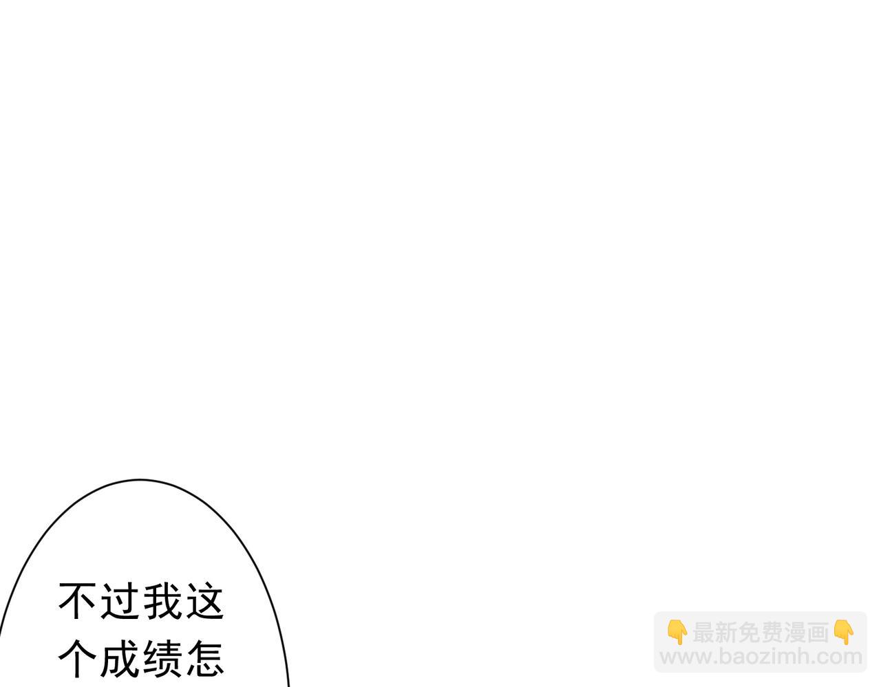 全球驚悚：開局萬億冥幣 - 第155話 大夏馭鬼傳承！(1/4) - 5