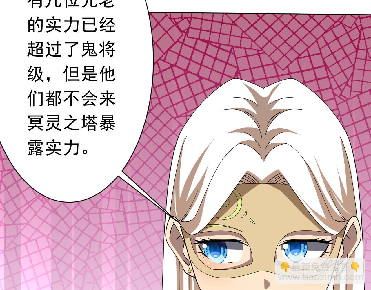 全球驚悚：開局萬億冥幣 - 第155話 大夏馭鬼傳承！(1/4) - 1
