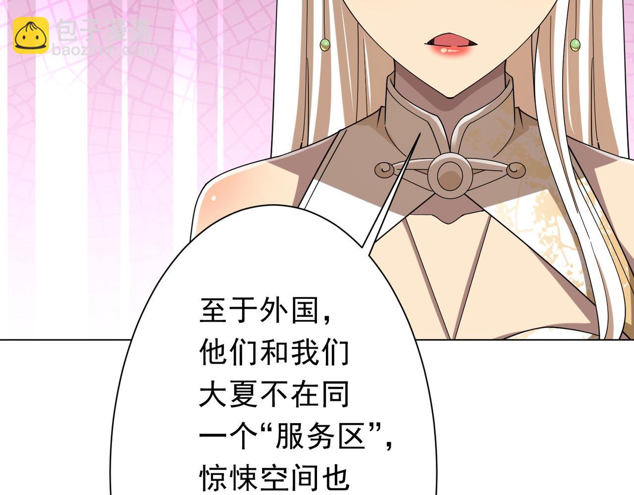全球驚悚：開局萬億冥幣 - 第155話 大夏馭鬼傳承！(1/4) - 2