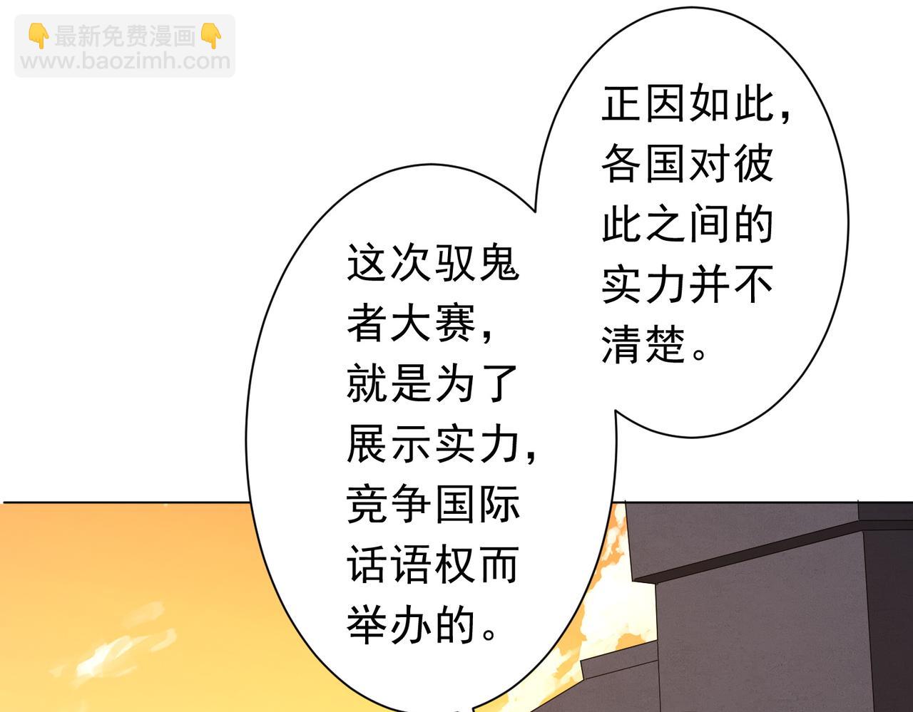 全球驚悚：開局萬億冥幣 - 第155話 大夏馭鬼傳承！(1/4) - 4