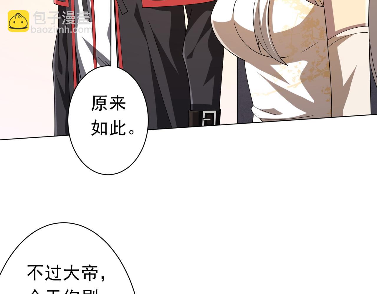 全球驚悚：開局萬億冥幣 - 第155話 大夏馭鬼傳承！(1/4) - 6