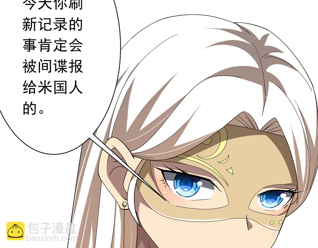 全球驚悚：開局萬億冥幣 - 第155話 大夏馭鬼傳承！(1/4) - 7