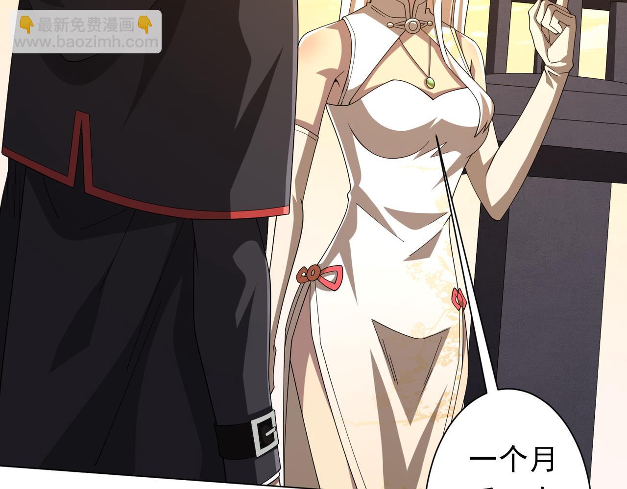 全球驚悚：開局萬億冥幣 - 第155話 大夏馭鬼傳承！(1/4) - 3