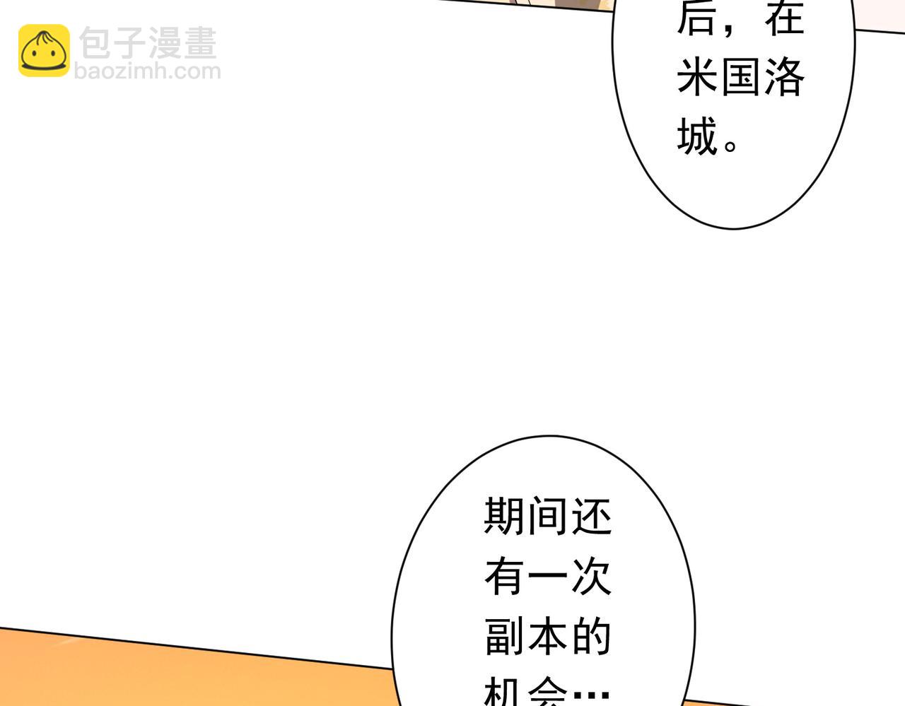 全球驚悚：開局萬億冥幣 - 第155話 大夏馭鬼傳承！(1/4) - 4
