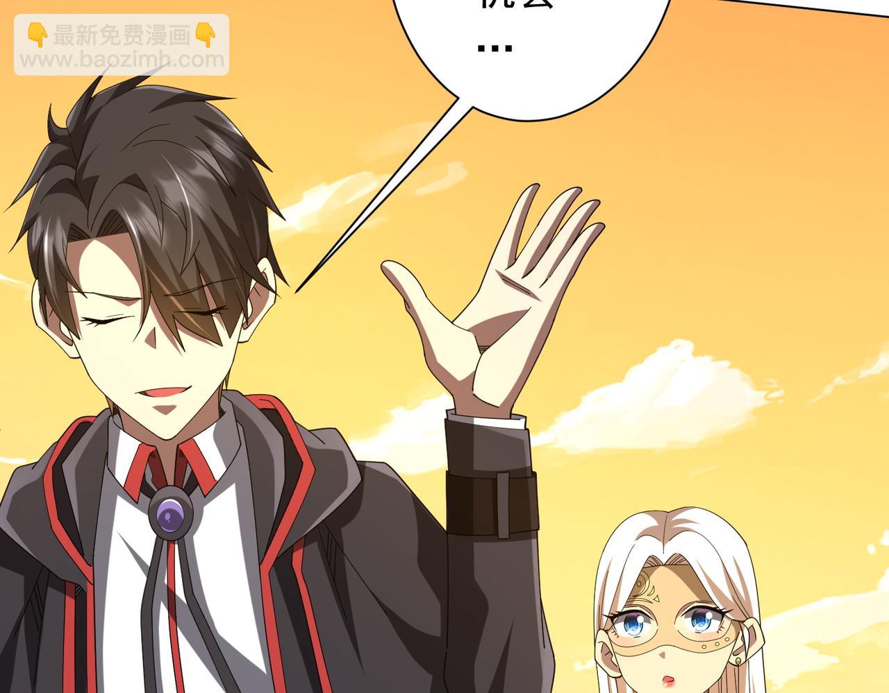 全球驚悚：開局萬億冥幣 - 第155話 大夏馭鬼傳承！(1/4) - 5