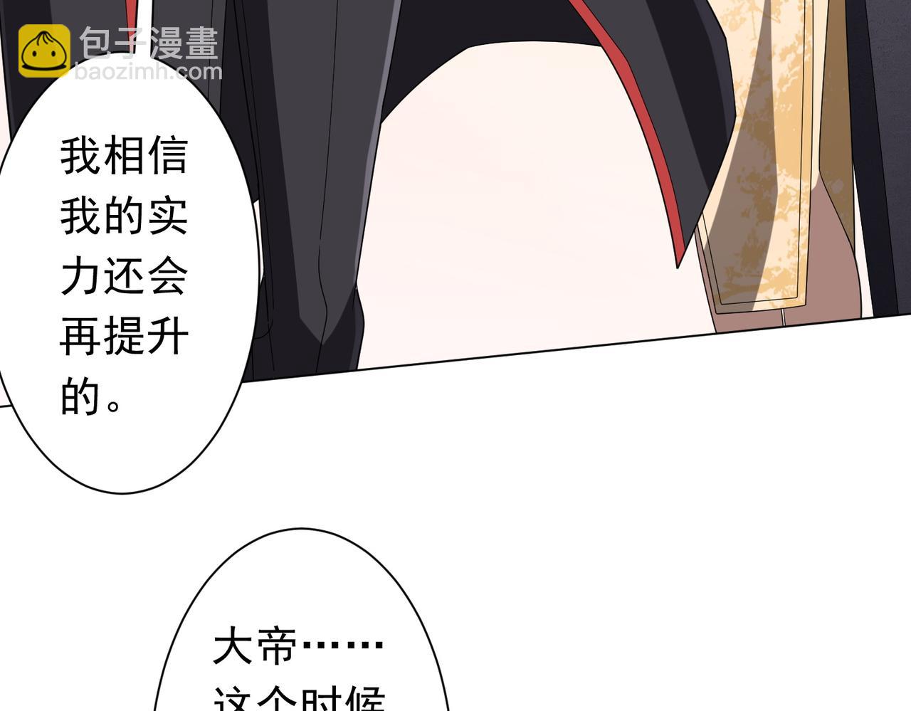全球驚悚：開局萬億冥幣 - 第155話 大夏馭鬼傳承！(1/4) - 7