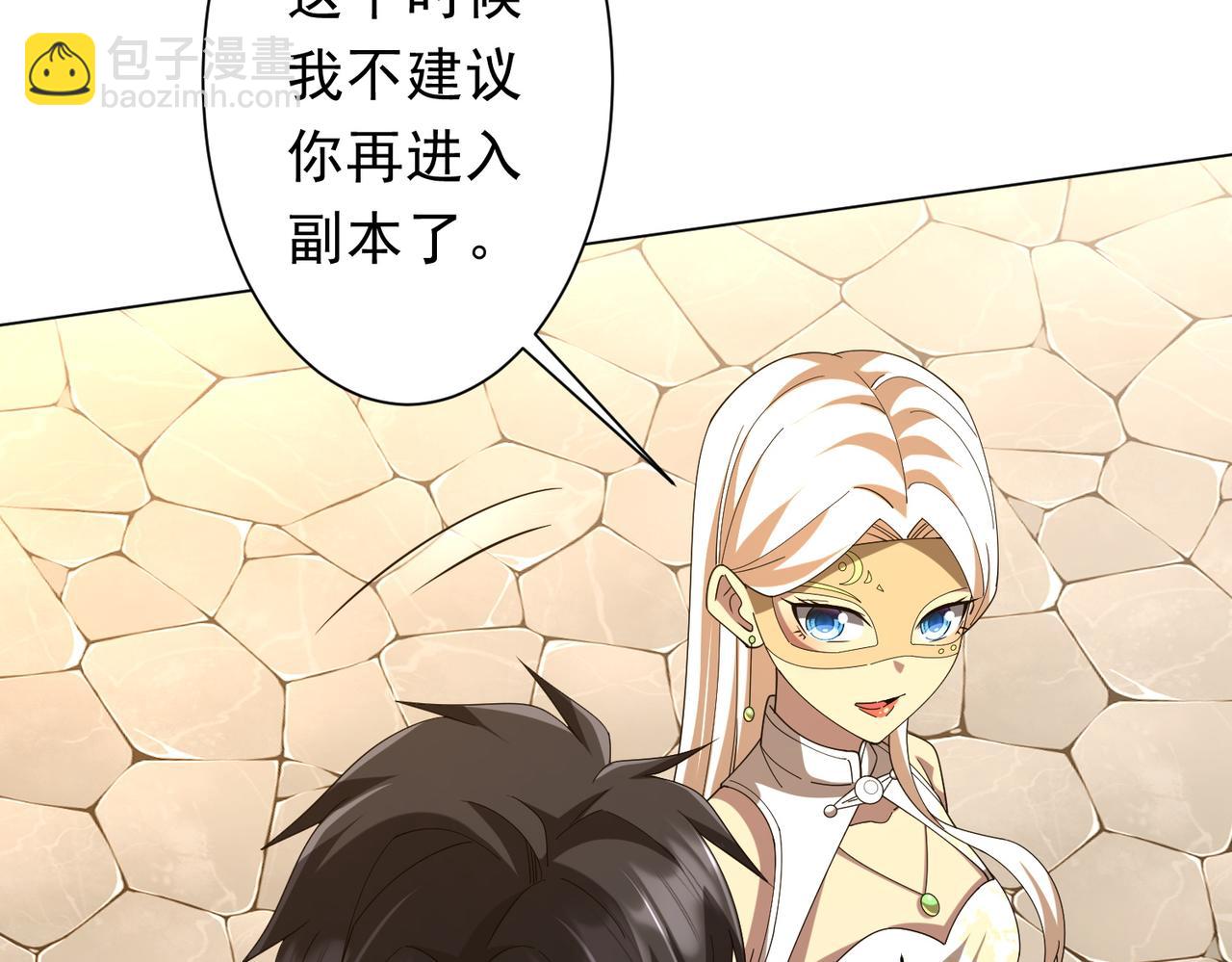 全球驚悚：開局萬億冥幣 - 第155話 大夏馭鬼傳承！(1/4) - 8