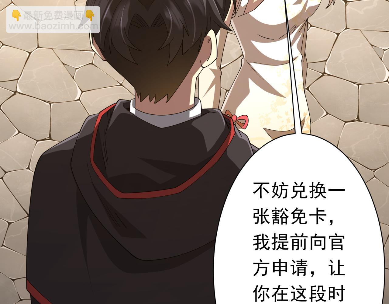 全球驚悚：開局萬億冥幣 - 第155話 大夏馭鬼傳承！(1/4) - 1