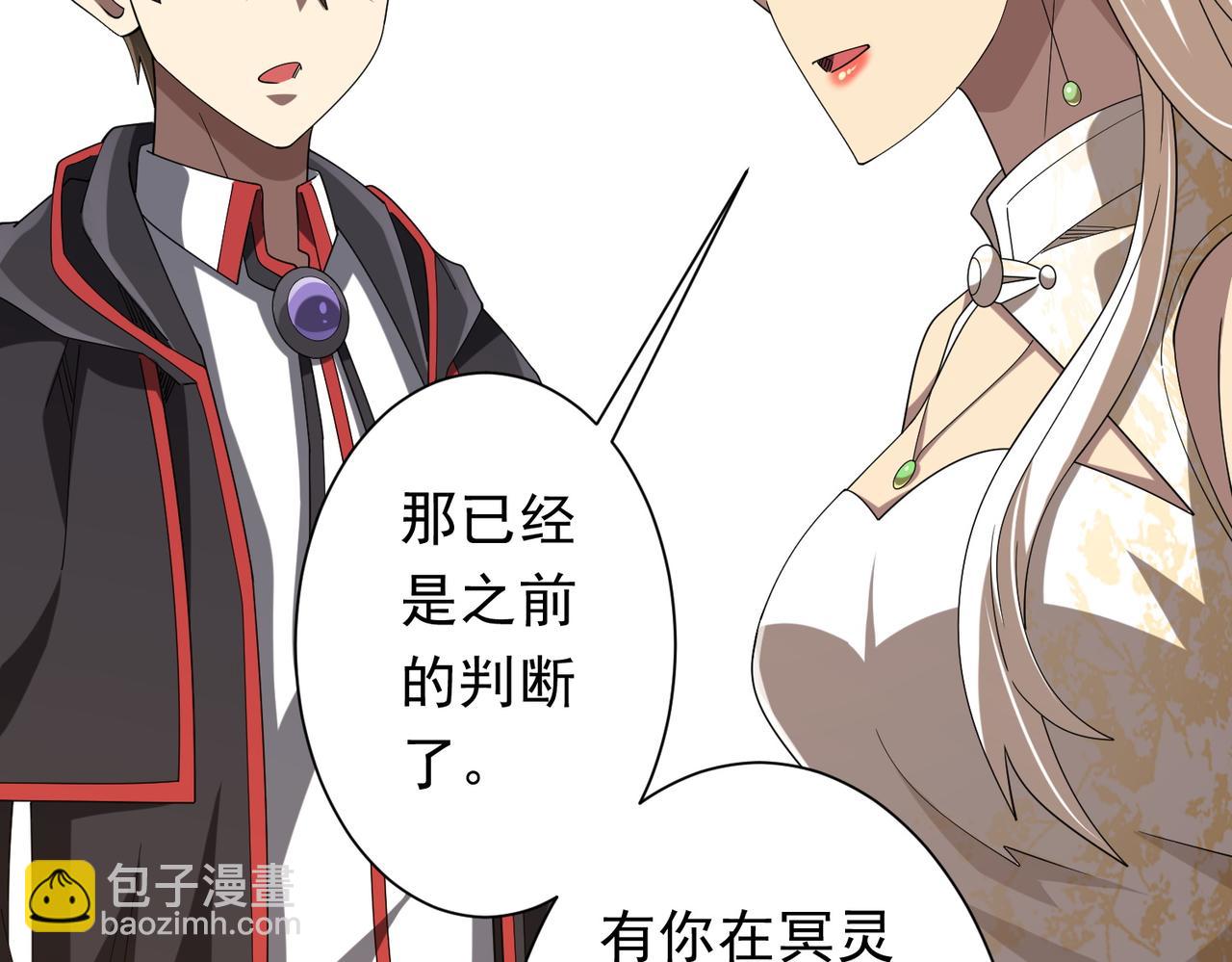 全球驚悚：開局萬億冥幣 - 第155話 大夏馭鬼傳承！(1/4) - 4