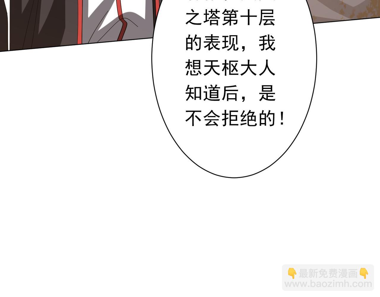 全球驚悚：開局萬億冥幣 - 第155話 大夏馭鬼傳承！(1/4) - 5