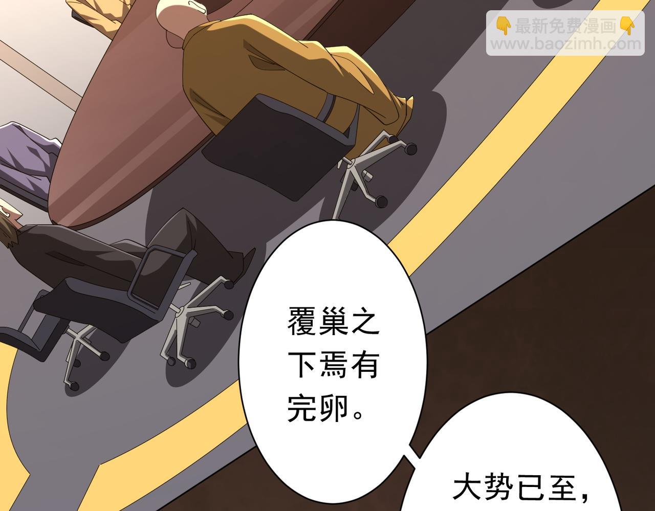 全球驚悚：開局萬億冥幣 - 第155話 大夏馭鬼傳承！(2/4) - 2