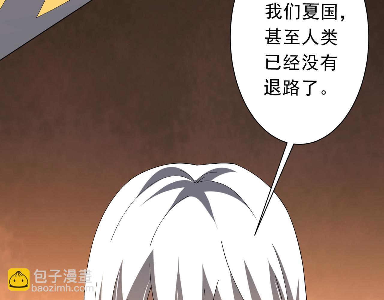 全球驚悚：開局萬億冥幣 - 第155話 大夏馭鬼傳承！(2/4) - 3