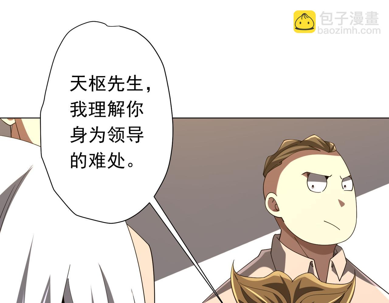 全球驚悚：開局萬億冥幣 - 第155話 大夏馭鬼傳承！(2/4) - 6