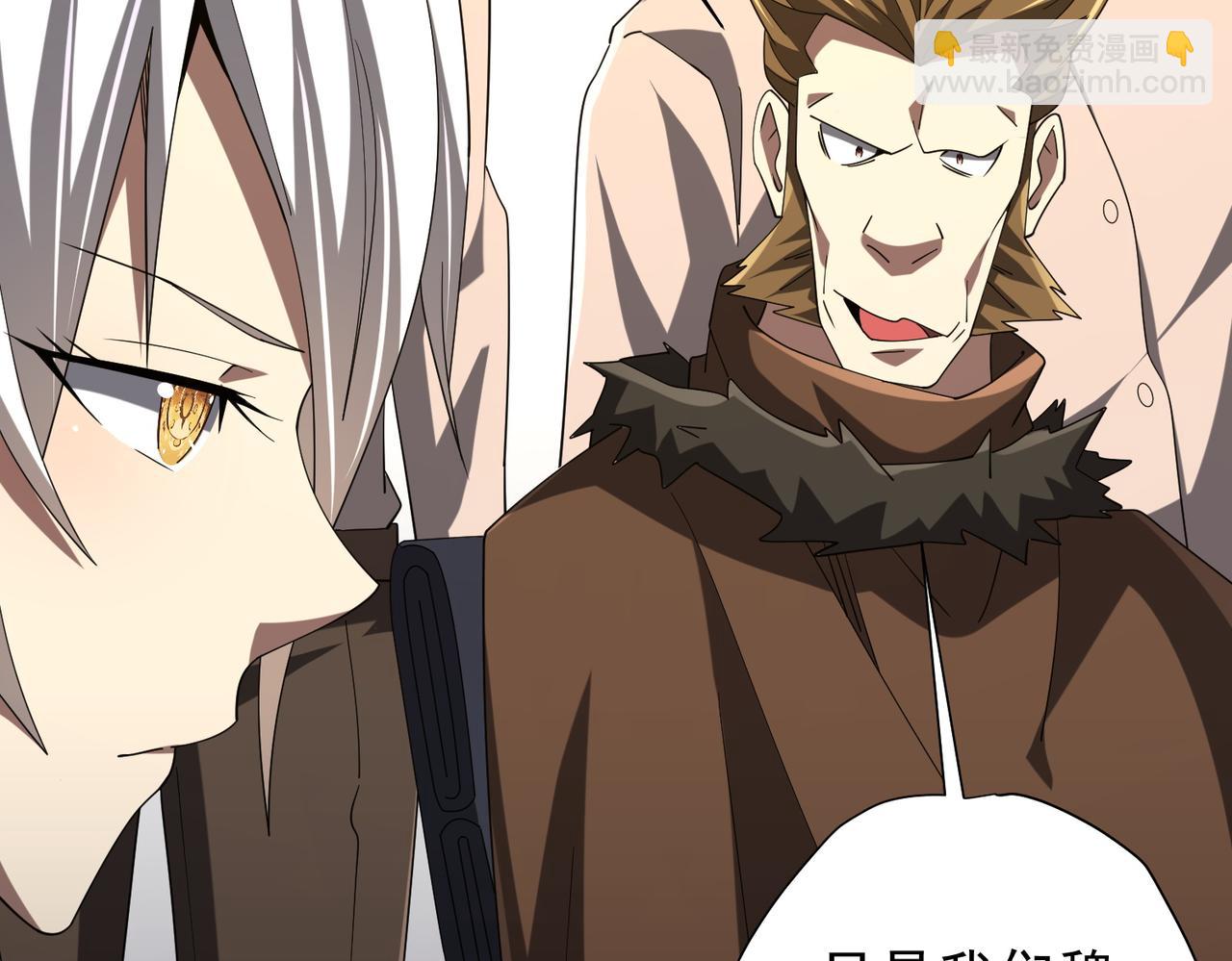 全球驚悚：開局萬億冥幣 - 第155話 大夏馭鬼傳承！(2/4) - 7