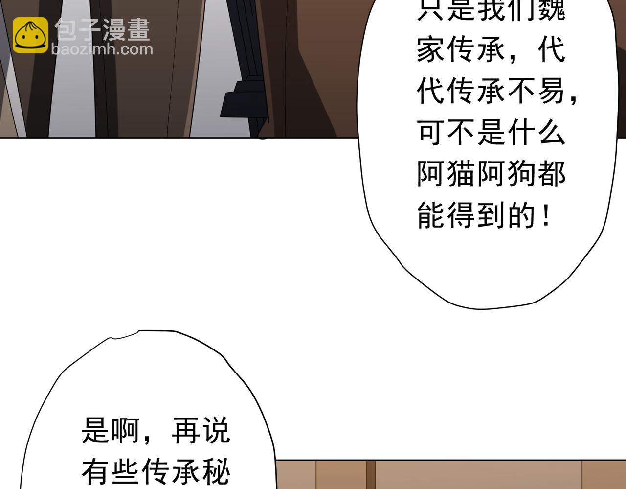 全球驚悚：開局萬億冥幣 - 第155話 大夏馭鬼傳承！(2/4) - 8