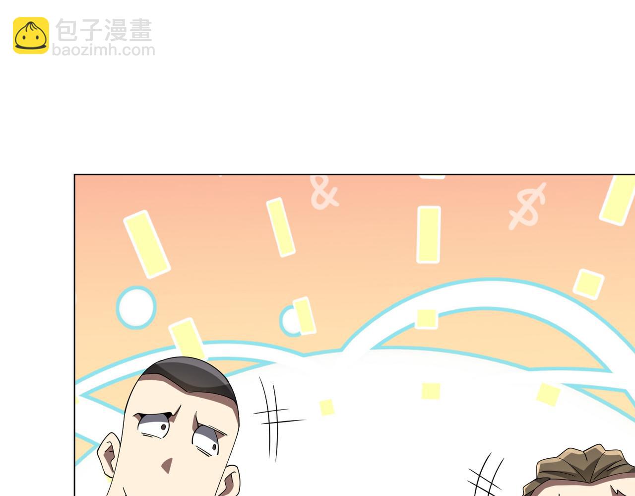 全球驚悚：開局萬億冥幣 - 第155話 大夏馭鬼傳承！(2/4) - 6