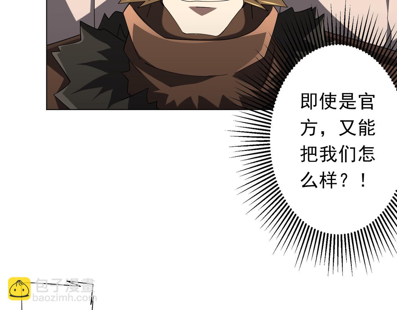 全球驚悚：開局萬億冥幣 - 第155話 大夏馭鬼傳承！(2/4) - 8