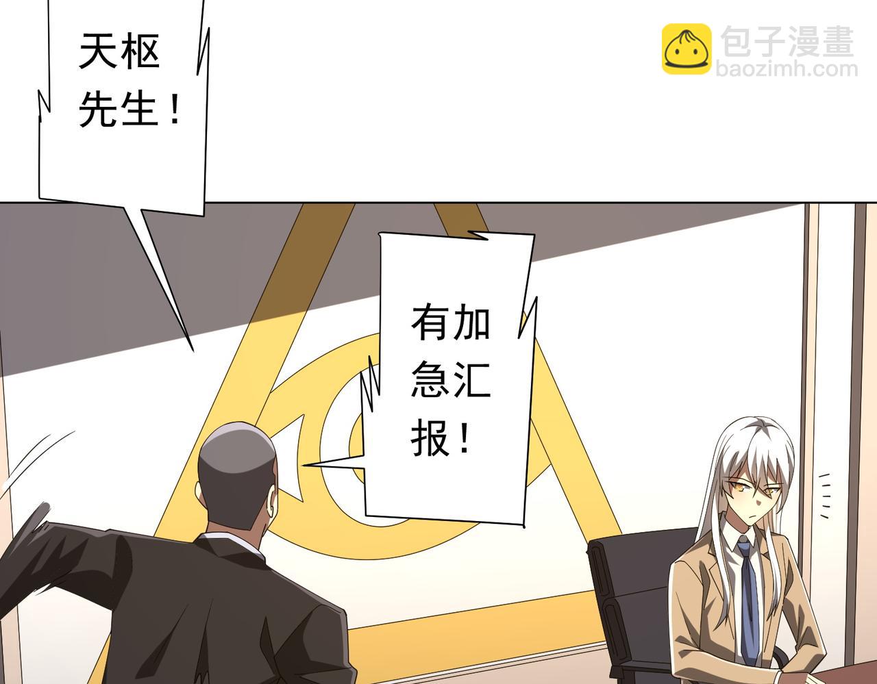 全球驚悚：開局萬億冥幣 - 第155話 大夏馭鬼傳承！(2/4) - 1