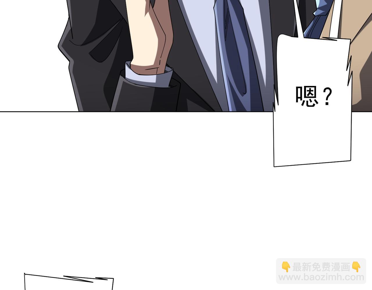 全球驚悚：開局萬億冥幣 - 第155話 大夏馭鬼傳承！(2/4) - 5