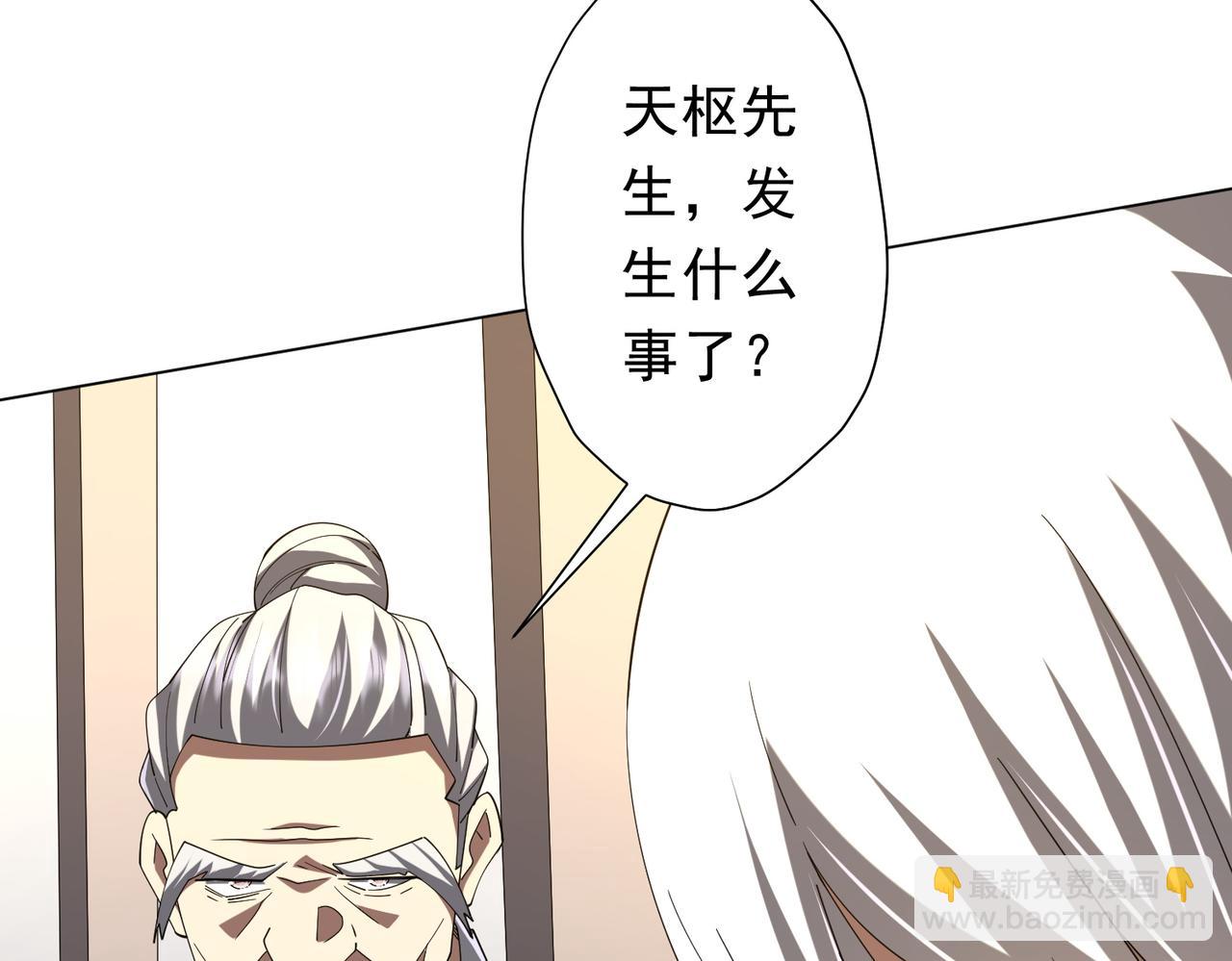 全球驚悚：開局萬億冥幣 - 第155話 大夏馭鬼傳承！(2/4) - 1