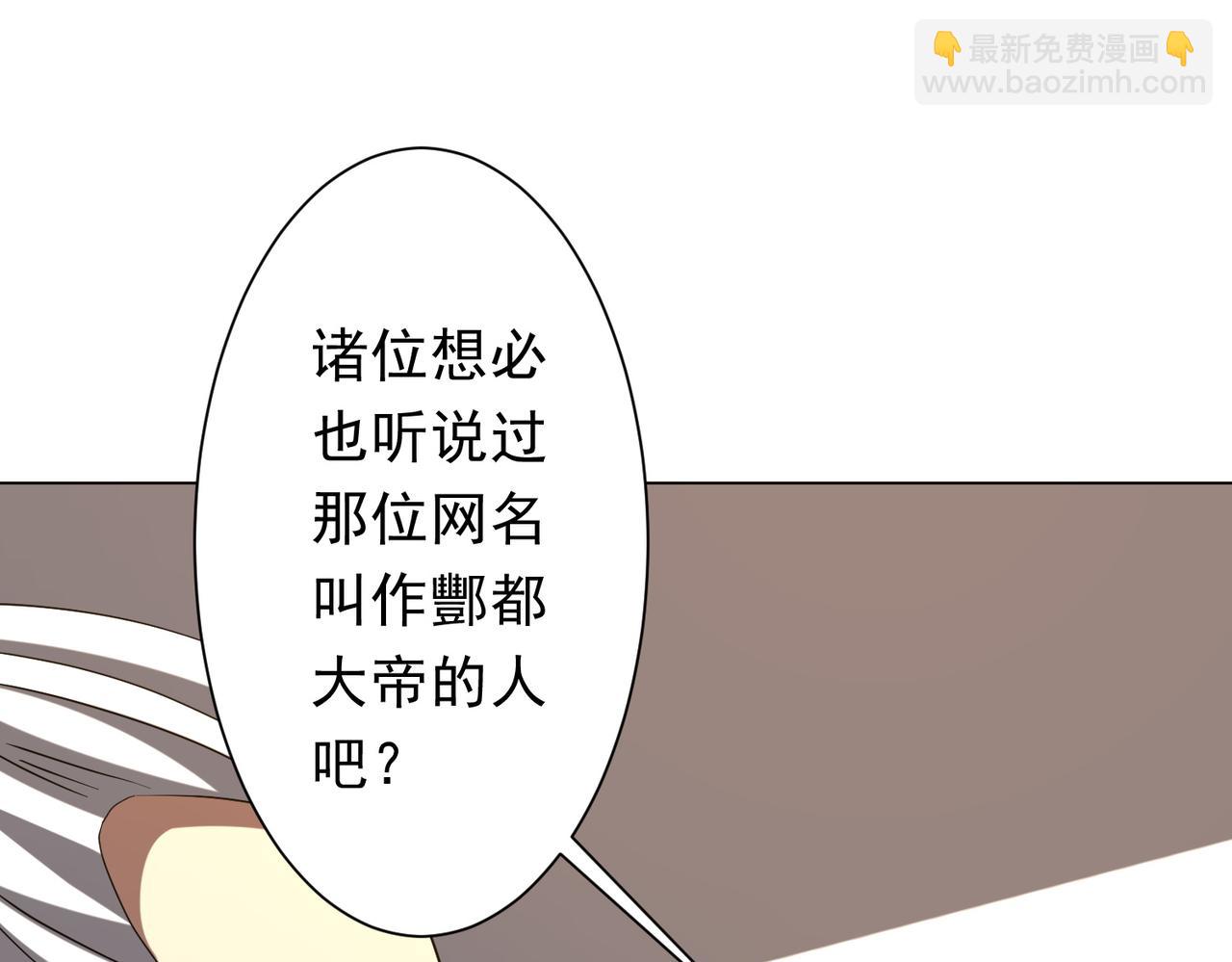 全球驚悚：開局萬億冥幣 - 第155話 大夏馭鬼傳承！(2/4) - 4