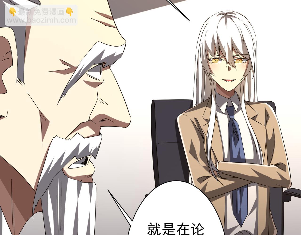 全球驚悚：開局萬億冥幣 - 第155話 大夏馭鬼傳承！(2/4) - 5