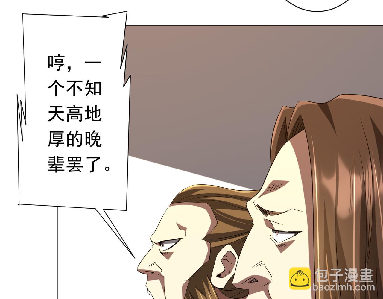全球驚悚：開局萬億冥幣 - 第155話 大夏馭鬼傳承！(2/4) - 7