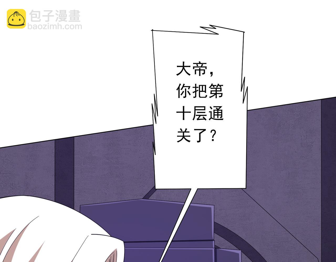 全球驚悚：開局萬億冥幣 - 第155話 大夏馭鬼傳承！(1/4) - 8