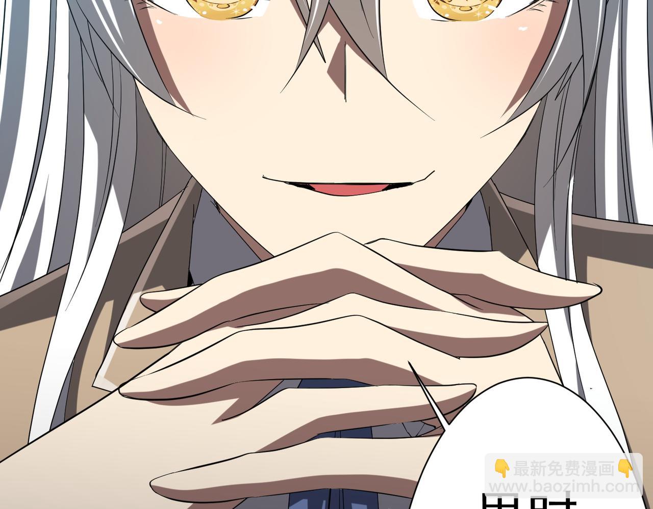 全球驚悚：開局萬億冥幣 - 第155話 大夏馭鬼傳承！(2/4) - 3