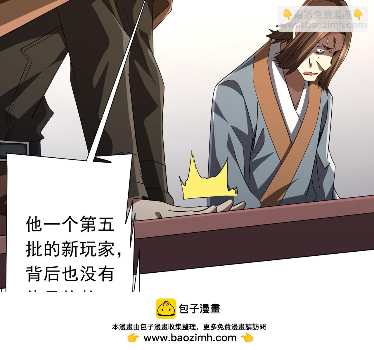 全球驚悚：開局萬億冥幣 - 第155話 大夏馭鬼傳承！(2/4) - 1