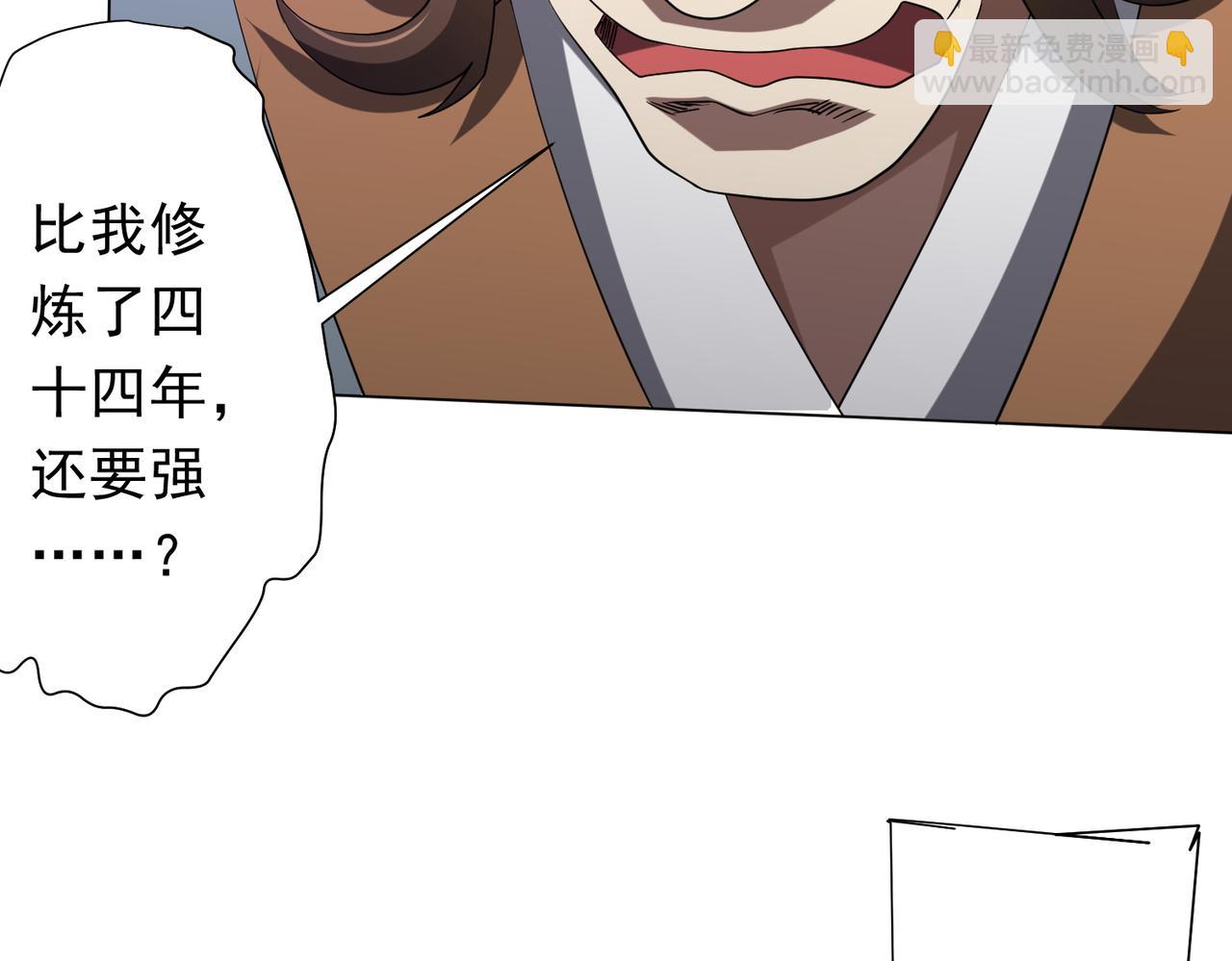 全球驚悚：開局萬億冥幣 - 第155話 大夏馭鬼傳承！(2/4) - 4