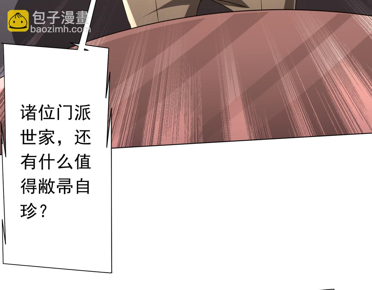 全球驚悚：開局萬億冥幣 - 第155話 大夏馭鬼傳承！(2/4) - 7