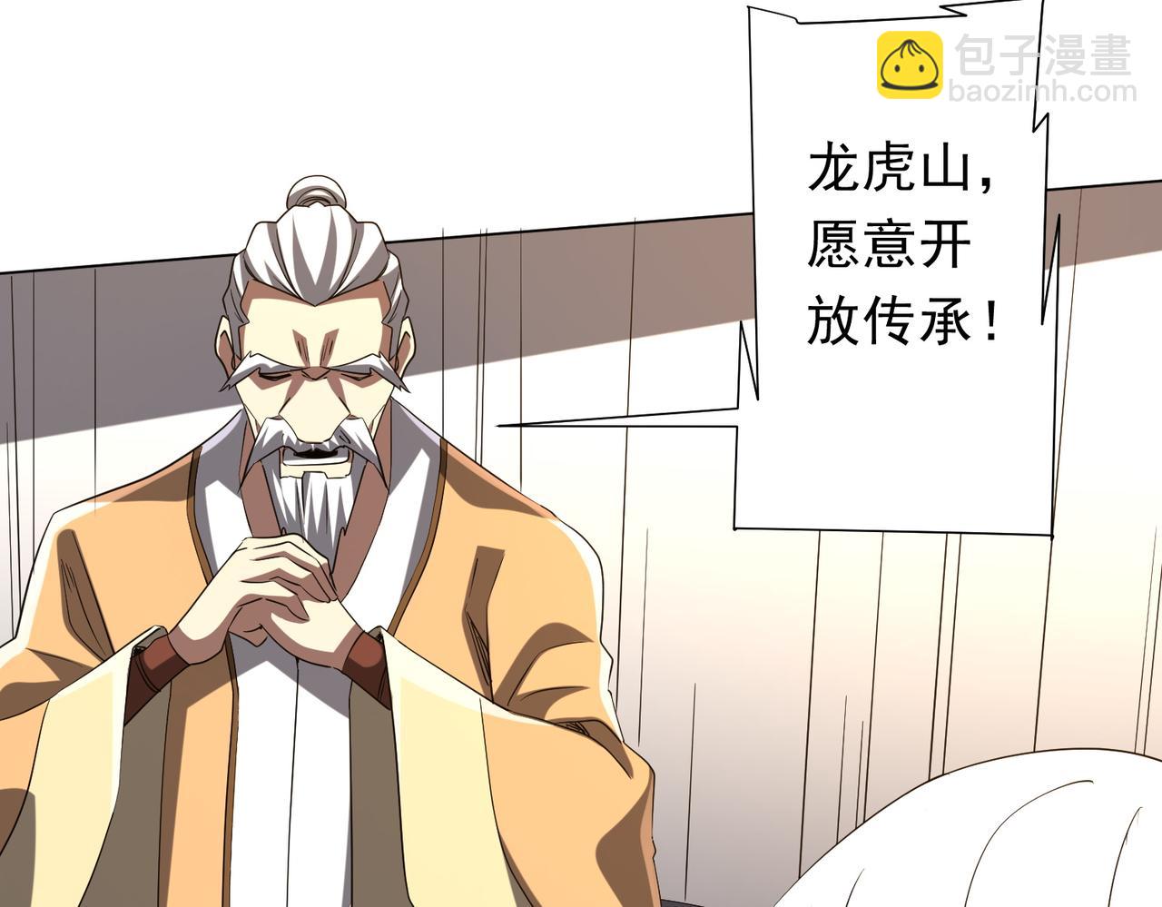 全球驚悚：開局萬億冥幣 - 第155話 大夏馭鬼傳承！(2/4) - 8