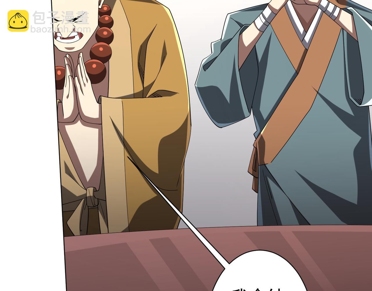 全球驚悚：開局萬億冥幣 - 第155話 大夏馭鬼傳承！(2/4) - 4