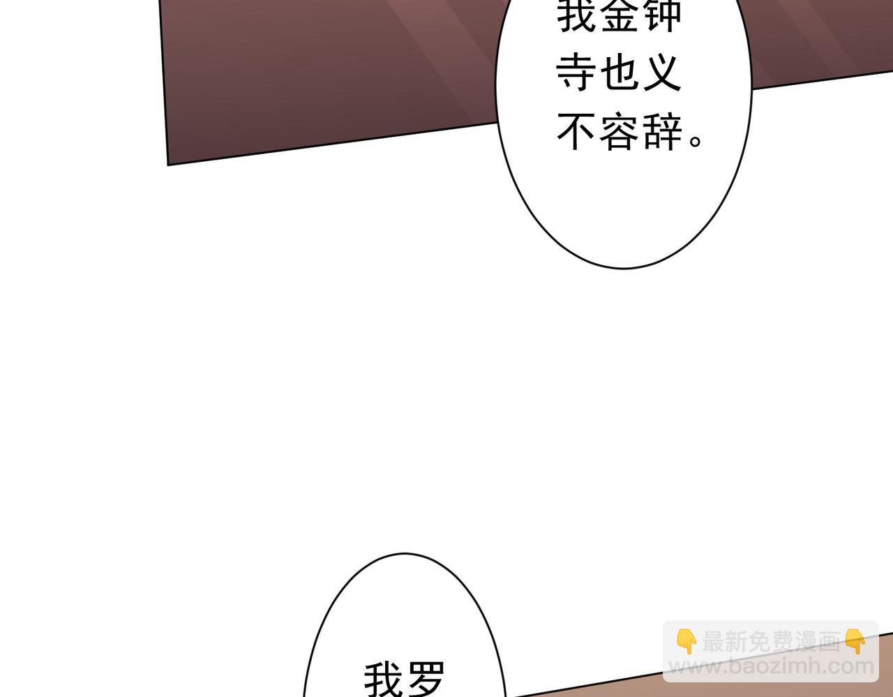 全球驚悚：開局萬億冥幣 - 第155話 大夏馭鬼傳承！(2/4) - 5