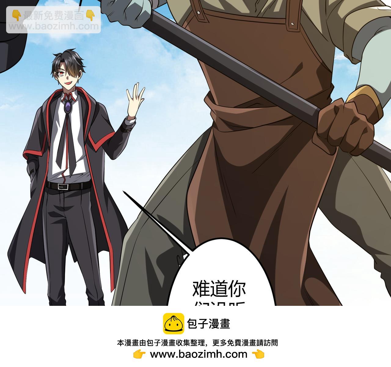 全球驚悚：開局萬億冥幣 - 第164話 林御VS印國隊！(2/4) - 4