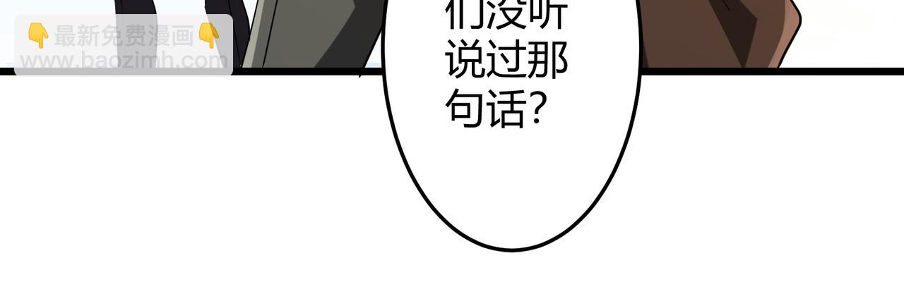 全球驚悚：開局萬億冥幣 - 第164話 林御VS印國隊！(2/4) - 5