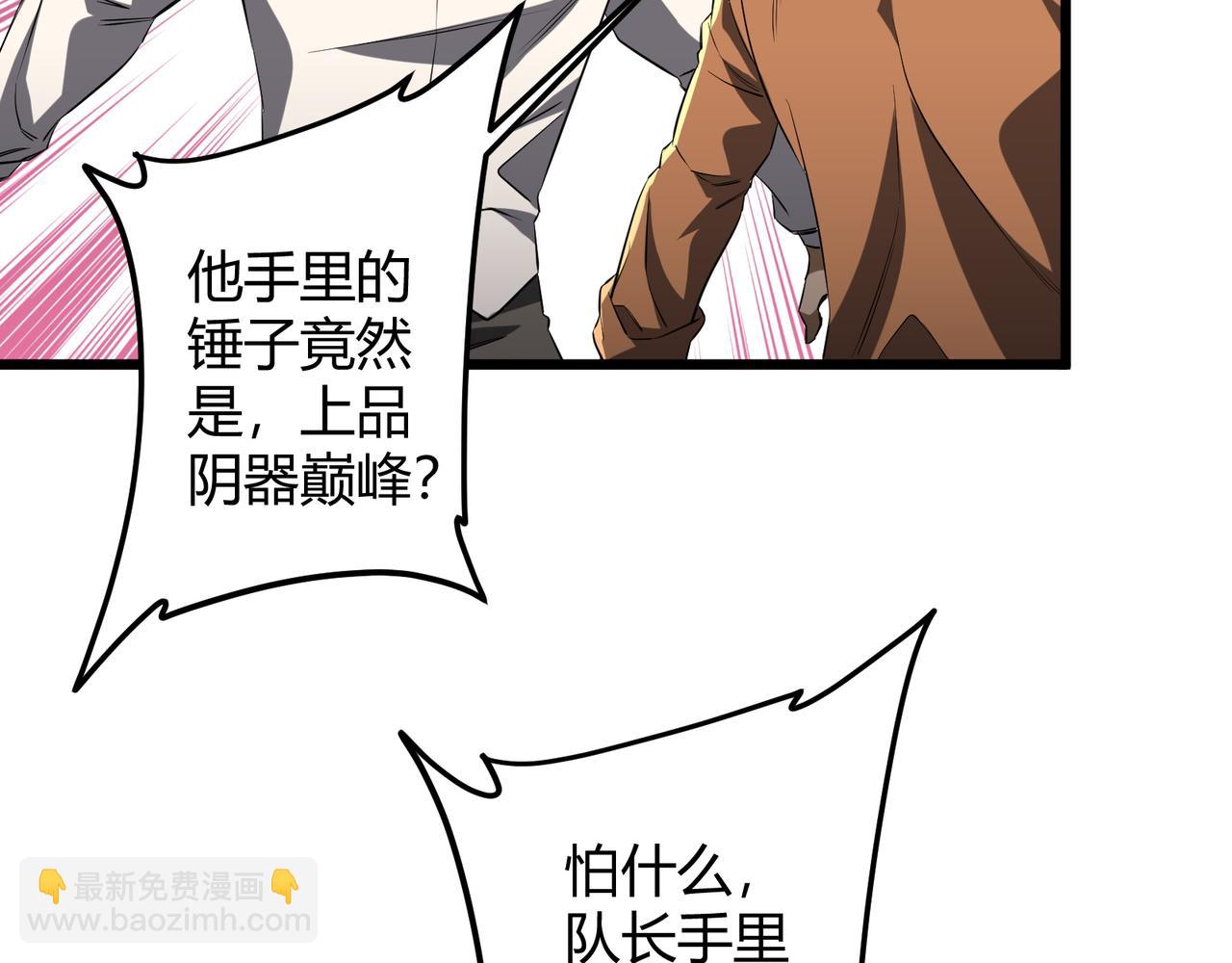 全球驚悚：開局萬億冥幣 - 第164話 林御VS印國隊！(2/4) - 2