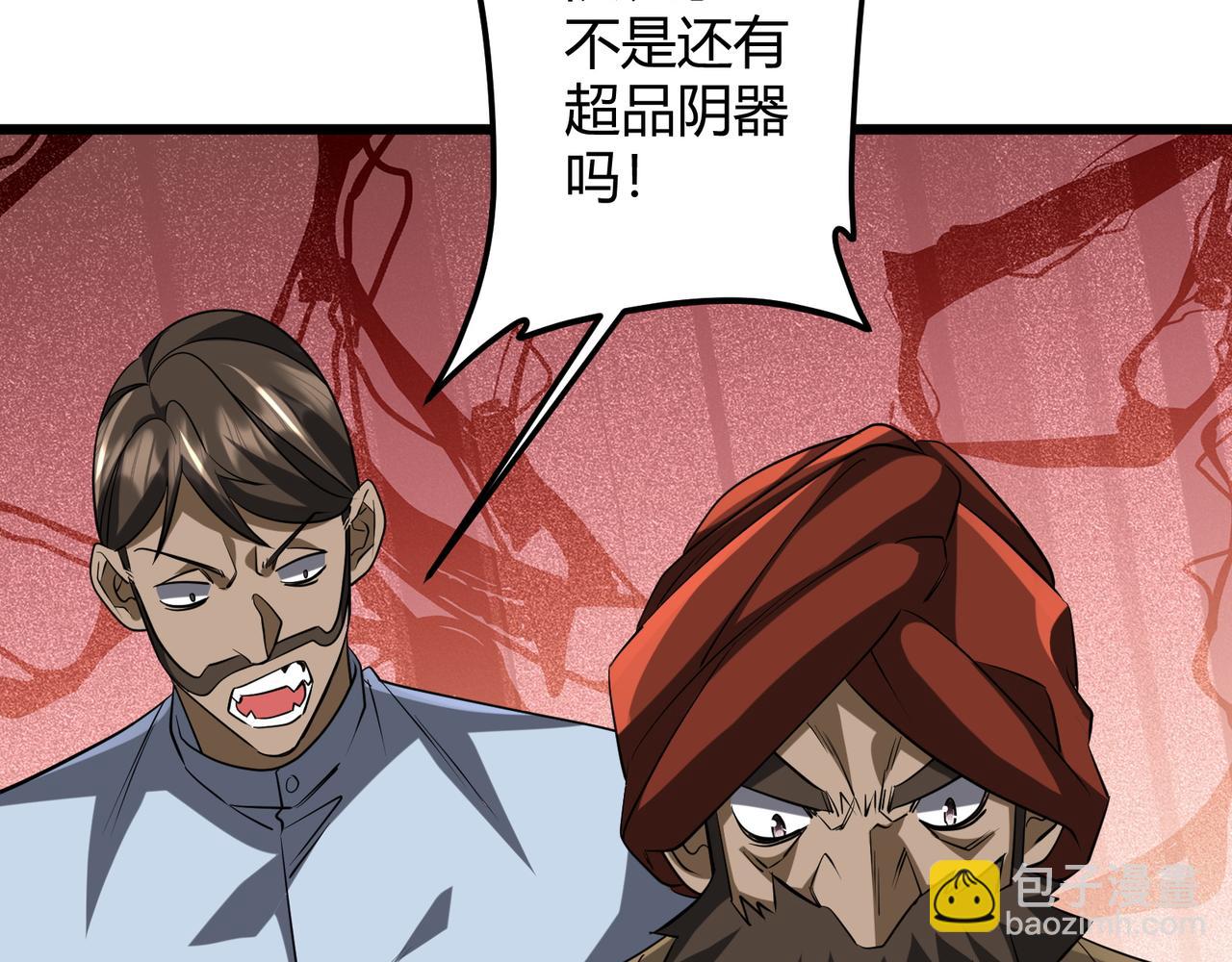 全球驚悚：開局萬億冥幣 - 第164話 林御VS印國隊！(2/4) - 3