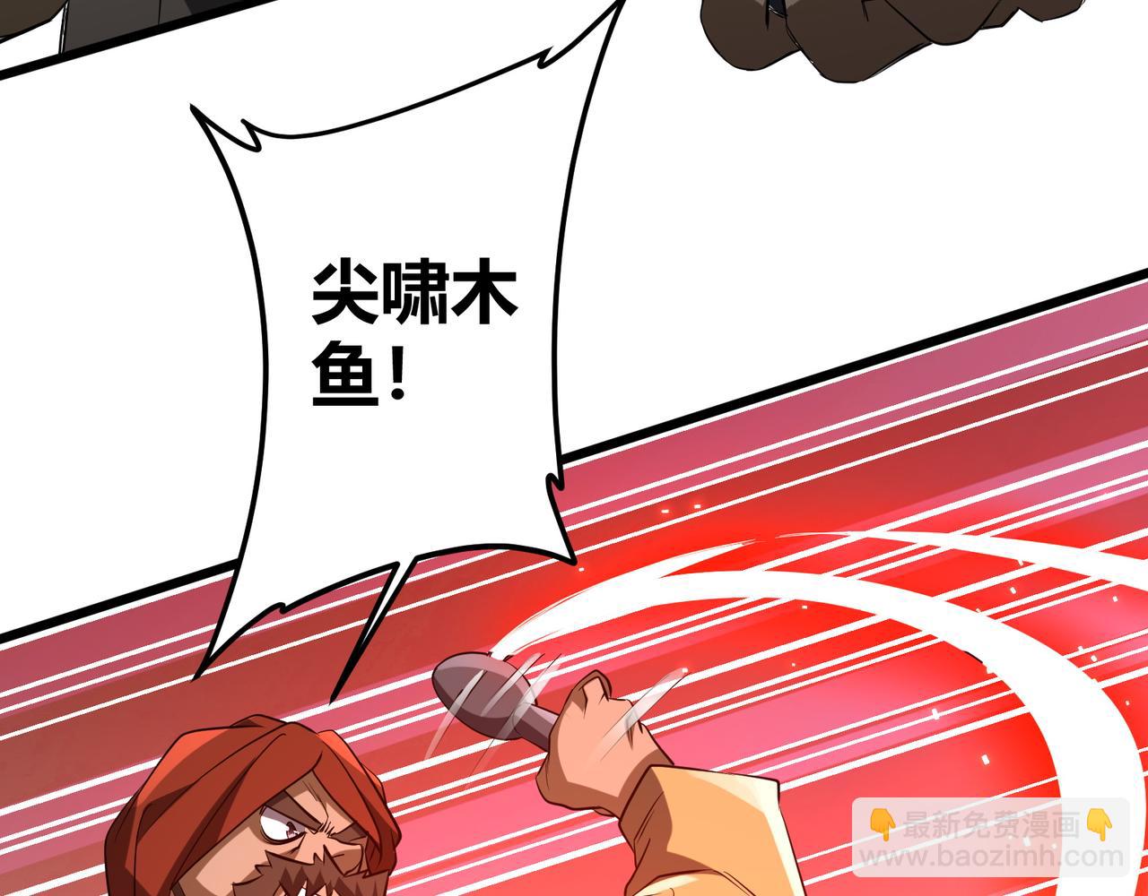 全球驚悚：開局萬億冥幣 - 第164話 林御VS印國隊！(2/4) - 5